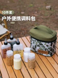 แบบพกพากลางแจ้ง Camping Travel ชุดขวดปรุงรส Wild Field กล่องเก็บบาร์บีคิวขวดน้ํามัน Organizer พลาสติกวัสดุ
