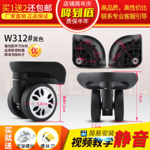 Luggage Wheel Accessories Universal Wheel Aircraft Trolley Case Wheels Roller Silent Wheel Repair Shock Absorber Luggage Repair