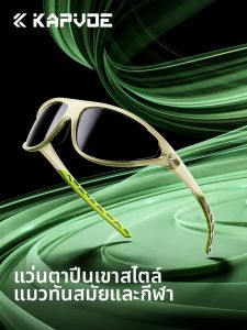 kapvoe | Photochromic Protective Windproof Hiking Sunglasses