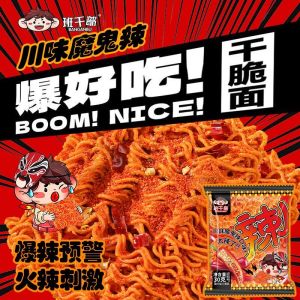 Class Cadre Devil Spicy Dry Crisp Noodles Hot Spicy Bags Satisfy the Appetite Internet Hot Casual Palm Instant Noodles Snack Snack Full Box