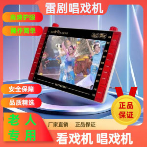 Portable Miniature Video Machine Opera Player Radio Multi-Function Elderly Entertainment Device Leizhou Song Kemeise S10