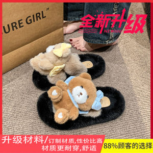 Cartoon Cute Beautiful Bear Fluffy Slippers Female Winter 2024 Outdoor Non-Slip Shit Feeling Home Thick-Soled Flip-Flops
