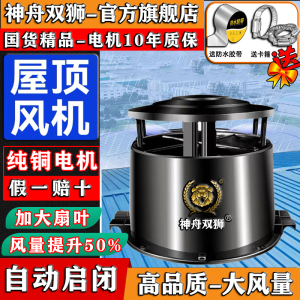 Automatic Axial Flow Roof Fan Negative Pressure Ventilator for Greenhouse And Farm Animal Shelter Air Exchange Fan