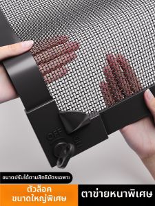 ZTION | Detachable Self-adhesive Mosquito-proof Invisible Screen Net