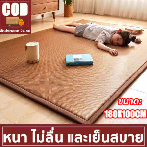 เสื่อเย็น พรมปูพื้นไม้ไผ่สไตล์ญี่ปุ่น เหมาะกับฤดูร้อน ห้องนั่งเล่น ระเบียง สามารถม้วนเก็บได้ พรมไม้ไผ่ เสื่ออไม้ไผ่พับเก็บได้  ผลิตจากไม้ไผ่คุณภาพดี พักเที่ยงสบายๆ กันลื่น เย็น พักเที่ยงสบายๆ ขนาด : 180X100ซม.