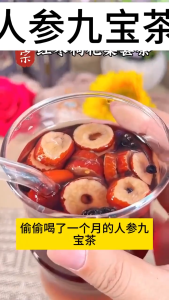 【HOT SALE】Ginseng And Nine Treasures Tea/Nourishing Kidney Health Tea Bag Stay Up Late Body Void Nourishing Benefit Kidney/Five Treasure Tea