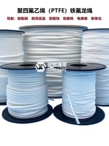 เชือกทอ Teflon ทนความร้อนสูงสีขาว อุปกรณ์เย็บผ้า DIY ทนกรดและเกลือ เชือก Teflon ทนทานต่อการสึกหรอ อุปกรณ์เย็บผ้า DIY