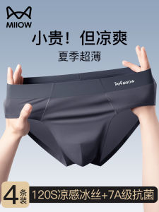 Mens Ice Silk Triangle Underwear Breathable Antibacterial Lightweight Comfortable Summer Innerwear Loose Fit Big Size Briefs