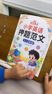 【斗半匠 正版】每日晨读 英语作文 押题范文 1-2年级 送英文字帖