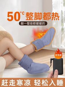 Heated Socks for Sleeping Warm Foot Heaters Ladies Charging Model Bed Warmers Macaron Color Home Use Foot Care in Winter