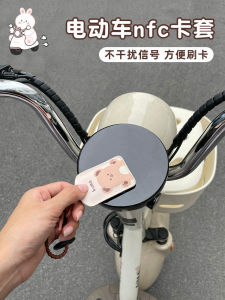 Vỏ Bảo Vệ Chìa Khóa Xe Điện Cảm Ứng NFC Vỏ Đựng Thẻ Vỏ Cửa Cổng Hình Gấu Cho Xe Điện Yadea Xiaomi Emai