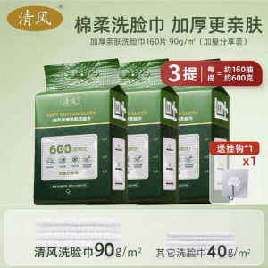 Wall-Mounted Disposable Face Towels Feminine Personal Hygiene Cleansing Towels Soft Tissue Face Wipes for Home Use