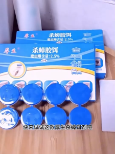 【HOT】Housheng Cockroach Killer Gel Bait 2.5% Imidacloprid Household Roach Killer Pest Control (8 pieces per box)