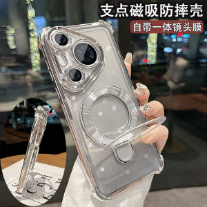 Huawei Pura70 Pro+ Magnetic Attraction Stand Case Ultra Protective Ultra Transparent Anti-Fall with Lens Film Suitable for Men And Women