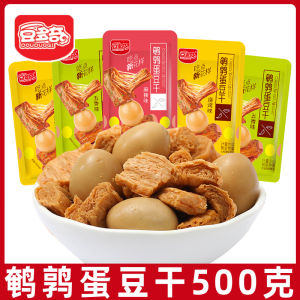 Doudoqi Quail Egg Tofu Dry 500g Individually Packaged Snack Leisure Craving Relief Bean Dry Meat Free from Additives And Preservatives