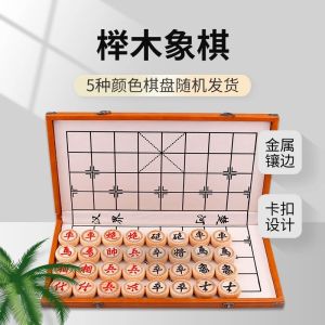 Chinese Chess Set High-Grade Solid Wood Portable Folding Leather Checkerboard Adult and Children Student Extra Large Chess Pieces