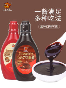 Avini Chocolate Sauce Seasoning Caramel Syrup Strawberry Coffee Ice Cream Milk Tea Cake Baking Raw Materials Commercial