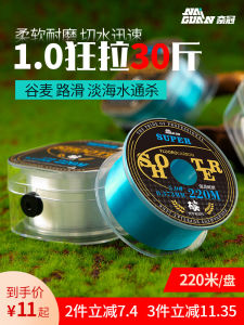 Tera Original Silk Fishing Line Nylon Carbon Fluorine Line Slip Bobber Slid Road Grain Specific Main Line for Fishing
