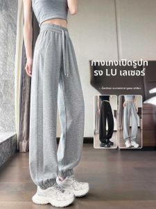 กางเกงกีฬาสีเทาสำหรับผู้หญิงในช่วงฤดูร้อนที่บางและน้ำหนักเบา กางเกงขายาวทรงหลวมสบาย ๆ ทรงลำลอง กางเกงขายาวทรงหลวมสำหรับผู้หญิง