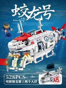 2025 Snake Year Assembly Toy Submarine Deep Sea Exploration Educational Building Blocks for Boys Girls Technology Museum Toys