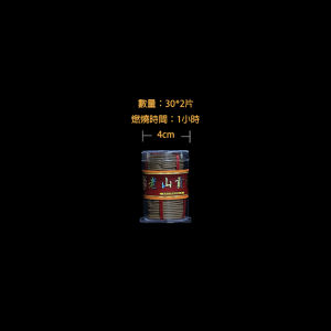 Pure Natural Laoshan Gong Sandalwood and Incense Incense Coil Buddha Worship Domestic Buddha Worship Bedroom Bathroom Purified Air Lasting