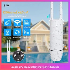 KuWFi AC1200 กลางแจ้ง CPE Router 1200Mbps 2.4G 5G Dual Band Wireless Wi-Fi Gigabit RJ45 พอร์ตเสาอากาศที่ถอดออกได้ 48V POE Repeater