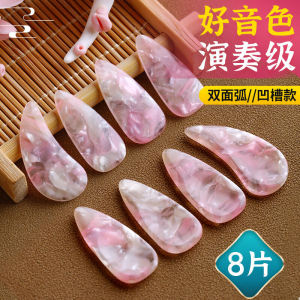 Professional Performance Grade Ancient Zither Nail Tips Double Sided Arc Groove Adult Size Large Music Instrument Accessories