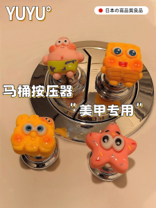 Universal Toilet Button Press Switch Cute Bathroom Auxiliary Tool for Toilet Flushing Box Manicure Special Use Home Cleaning Tool