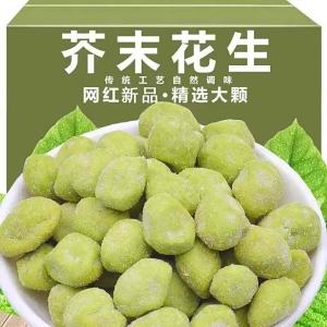 Wasabi Flavor Peanuts Snacks