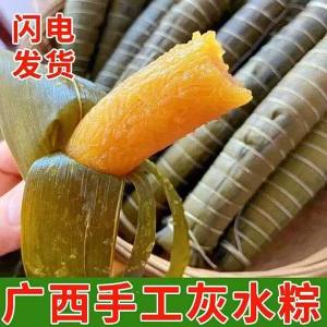 Grass Ash Alkaline Water Zongzi