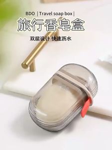 [HY] Double Layer Travel Soap Holder Travel Soap Case Portable Soap Box Outdoor Camping Accessories 外出旅行便携式香皂盒