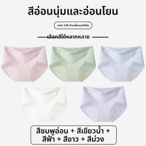 MiiOW | กางเกงชั้นในทรงสามเหลี่ยมผ้าฝ้ายแท้สำหรับผู้หญิง กางเกงชั้นในไร้ตะเข็บ ระบายอากาศได้ดี ป้องกันแบคทีเรีย กางเกงขาสั้นทรงเอวกลางสำหรับเด็กผู้หญิง