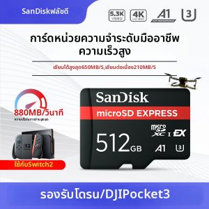 SanDisk | High-speed Gaming Switch Memory Card microSD