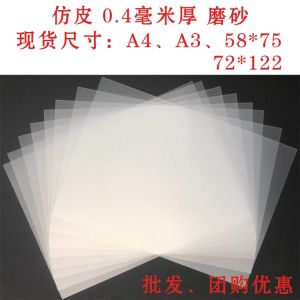 Transparent Handmade Frosted Leather Shadow Play Props for Children Kindergarten DIY Simulation Leather Accessories