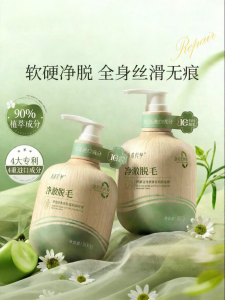 SHUIMUHUACAO | Kem Tẩy Lông Không Tì Vết Cho Khu vực Riêng Tư Nách và Toàn Thân