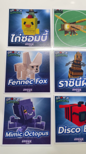 การ์ดเกม ไก่สัตว์เลี้ยง/รวมของต่างๆ แมพ Grow a Garden การ์ดสวยภาพคมชัด V2