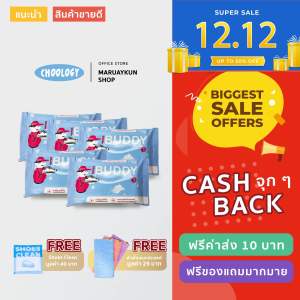 ทิชชู่เช็ดรองเท้าสะอาด WIPESBUDDY ( 5 ซอง แถมฟรีผ้านาโนอเนกประสงค์ 2 ผืน (มูลค่า 58 บาท) + shoes clean 1 ซอง (มูลค่า 49 บาท) )