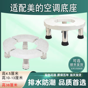 Adjustable Height round Stand for Split Air Conditioner Cabinet Machine Indoor Unit Padded High Support Bracket Strong Load Bearing