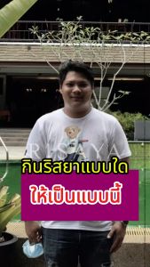 [โปร1แถม1] Risaya Fiber ริสยา กิ๊ก สุวัจนี จัดสารพิษ ลดท้องผูก ระบบขับถ่ายดี