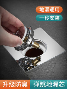 Bathroom Drain Cover Anti-smell Device Universal Press-type Elastic Core Closed Lid Sink Drainage Pipe Blocker Brass Body Stainless Steel Surface