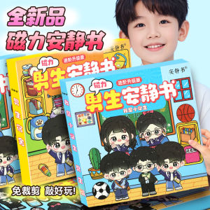 Strong Magnetic Force Stickers Boys Handmade DIY Quiet Creative Stick Pictures No Cutting Required Childrens Toy for Ages 6