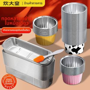 COOKER KING | Air Fryer Suitable Food Grade Thick Aluminum Foil Bowl