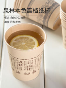 Thickened Disposable Paper Cups Business Water Cups Home Use Cold And Hot Cups 245ml/Bag 50 Pieces Quanlin Natural Color