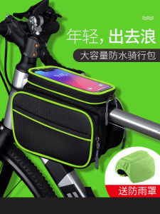 กระเป๋าจักรยานกระเป๋าคานด้านหน้ากระเป๋าแขวนคานใส่โทรศัพท์มือถือกันน้ำความจุขนาดใหญ่สำหรับเสือภูเขาอุปกรณ์เสริมสำหรับขี่จักรยานอานม้าแบบเต็มรูปแบบ