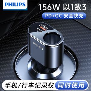 Philips One-To-Three Car Lighter Plug Adapter Fast Charging Car Charger Suitable for Automobiles And Car Dash Cams