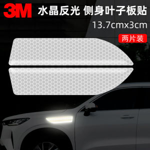 3M Car Door Bumper Strip Car Body Door Handle Rearview Mirror Anti-Scratch Reflective Bumper Stickers Open Door Car All Products