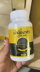 น้ำมันงาดำสกัดแบบเย็น สูตรใหม่ แบบแคปซูล