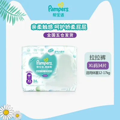 Pampers | Ultra Thin Breathable Fresh Newborn Pull Up Pants XL 34 Pieces