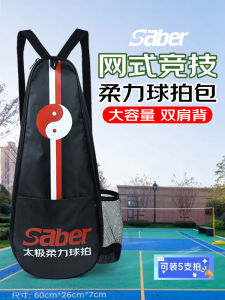 New Large Capacity Net Style Tai Chi Rumble Ball Paddle Bag Special Shoulder Strap Sports Bag for Fitness & Yoga Enthusiasts