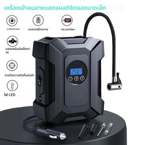 กล่องเครื่องมือปั๊มเงินเฟ้อรถยนต์เครื่องอัดอากาศอัจฉริยะปั๊มเงินเฟ้อยาง 12V แบบพกพายางรถยนต์เครื่องอัตราเงินเฟ้อ